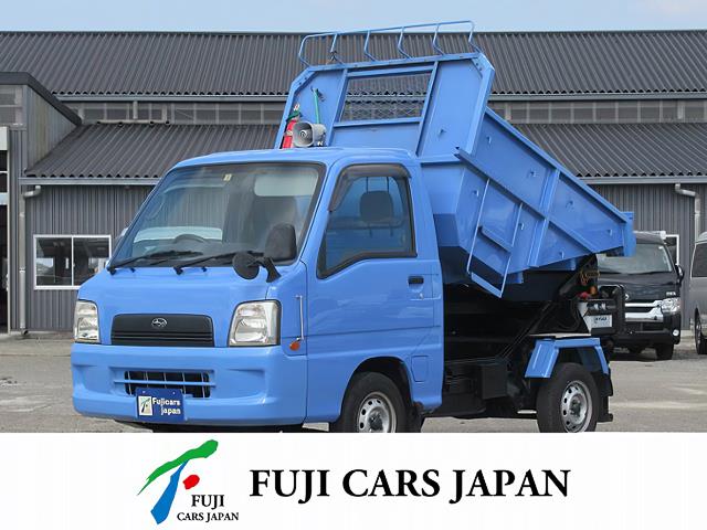サンバー 660G 軽ダンプ積載350㎏ 5F 桐生工業